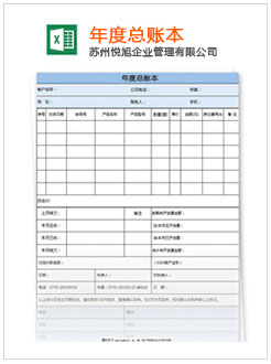 万全记账报税